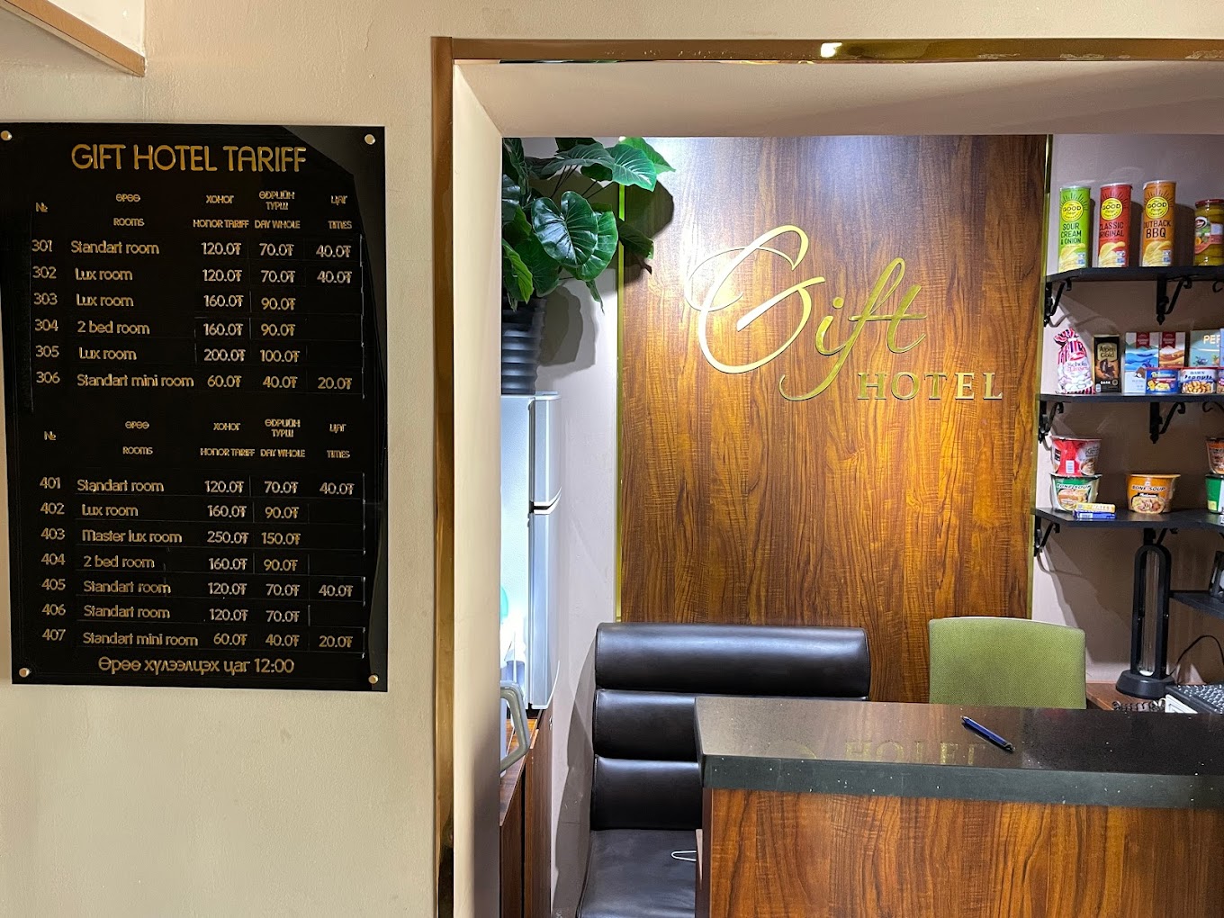 Gift зочид буудал | Gift hotel — зураг 4